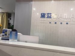 -黛蓝形象定制