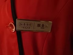 -红杏酒家·地道川菜(一品天下店)