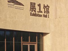 -敦煌莫高窟数字展示中心