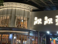 -靓靓蒸虾·头牌蒸虾(沙湖旗舰店)