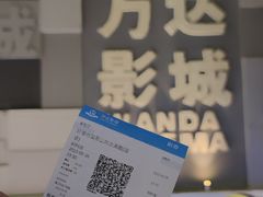 -万达影城(湛江万达广场IMAX店)