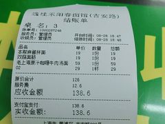 -逸桂禾面馆