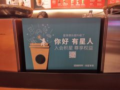-星巴克(西安曲江银泰店)
