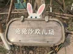 -黄龙溪欢乐田园