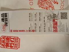 -虎头局·渣打饼行(五一新干线店)