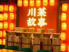 -川菜故事(光谷步行街店)
