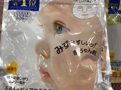 -大国药妆(えびすダイコク店)