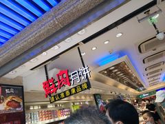 -泰康食品(南京东路店)