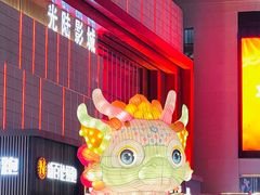 -皇城恒隆广场