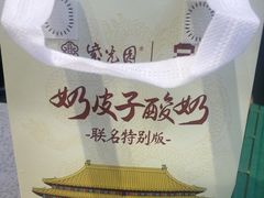 -紫光园(燕郊总店)