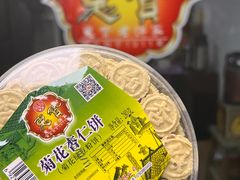 -惠赞老饼家(逢源商业街店)