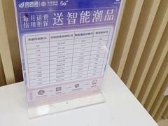 -中国移动(南京东路营业厅)