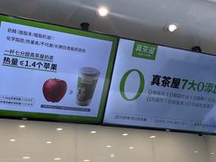 -真茶屋·0奶精(街道口一店)