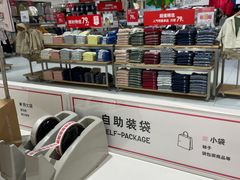 -优衣库(上海正大广场店)