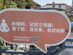 -佛山华盖山公园