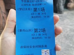 -横店影视城梦幻谷园区