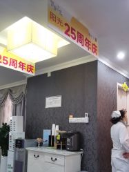 点击看大图 -深圳阳光医疗美容医院·旗舰店