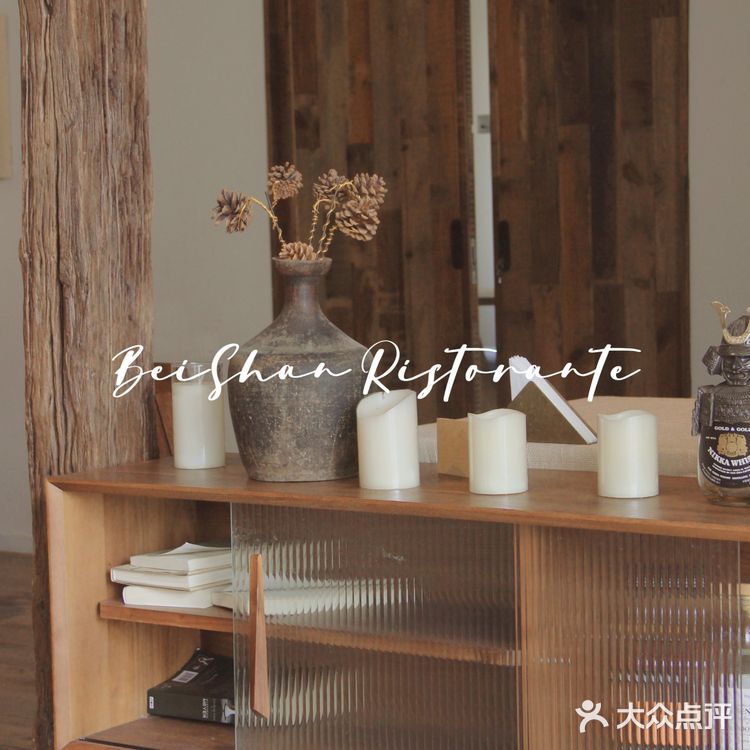 北山小馆｜邂逅这一份意式的浪漫