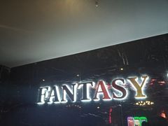 -范特西FANTASY量贩式KTV(民主广场店)