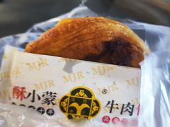 -蕃坊酥小蒙牛肉饼(怀远市场店)