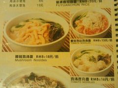 android_upload_pic-富源春面馆(四川北路店)