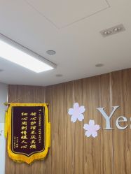 -Yestar宁波艺星整形医院