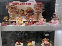 -味多美蛋糕(新和平里店)
