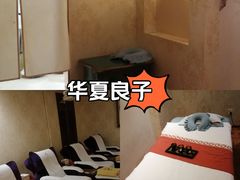 -华夏良子·足道SPA艾灸(三里屯店)