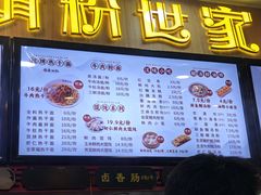 -蔡林记(广埠屯店)