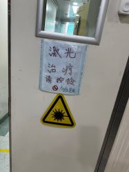 -八大处整形