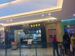 店内环境-万达广场(福州金融街店)