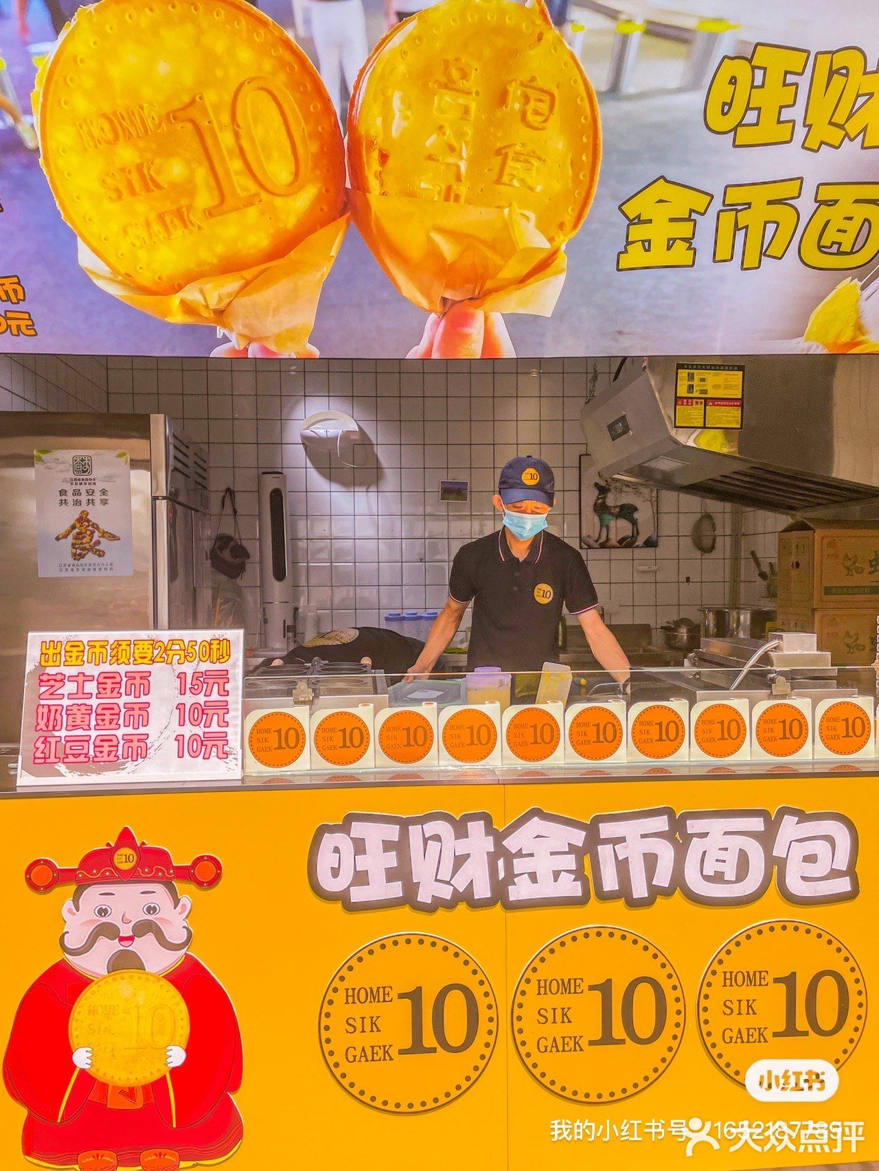 苏州观前街｜首家金币面包🍞买了它富贵发财