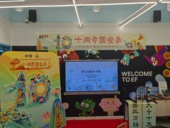 -证大大拇指广场(芳甸路店)