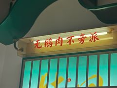 -澄鹅潮汕菜(深圳龙华天虹购物中心店)