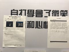 -深圳独角兽星空艺术馆