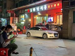 -金顺韩式烤肉·网红烤肉店(广利路店)