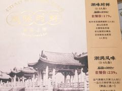-如轩·海鲜砂锅粥·潮汕菜(海珠店)