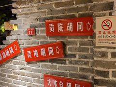 -京味斋·北京烤鸭(北京南站洋桥店)