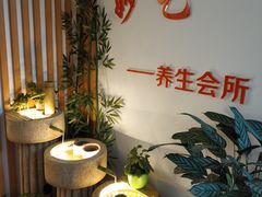 -妙艺足道水疗SPA(振华国际店)