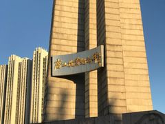 -唐山抗震纪念碑广场