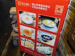 -周大娘牛乳(旧寨古村总店)