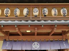 -伊豆荣(不忍亭店)