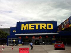 iphone_upload_pic-麦德龙(湖里店)