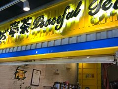 门面-宁茶·西宁特色奶茶(北家姓总店)