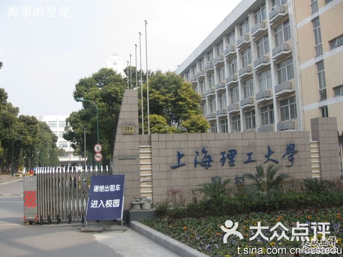 现在的上海海洋大学军工路校区