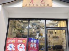 -耳艺采耳·足疗·按摩SPA(市桥店)
