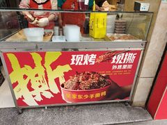 -吴家东少手撕烤鸭(绳金塔店)