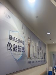 -青岛诺德医学美容医院