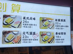 -卞姐蛋饼(陕西南路店)