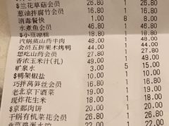 账单-鑫百万烤鸭店(大兴店)